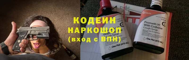 Кодеиновый сироп Lean напиток Lean (лин)  Югорск 