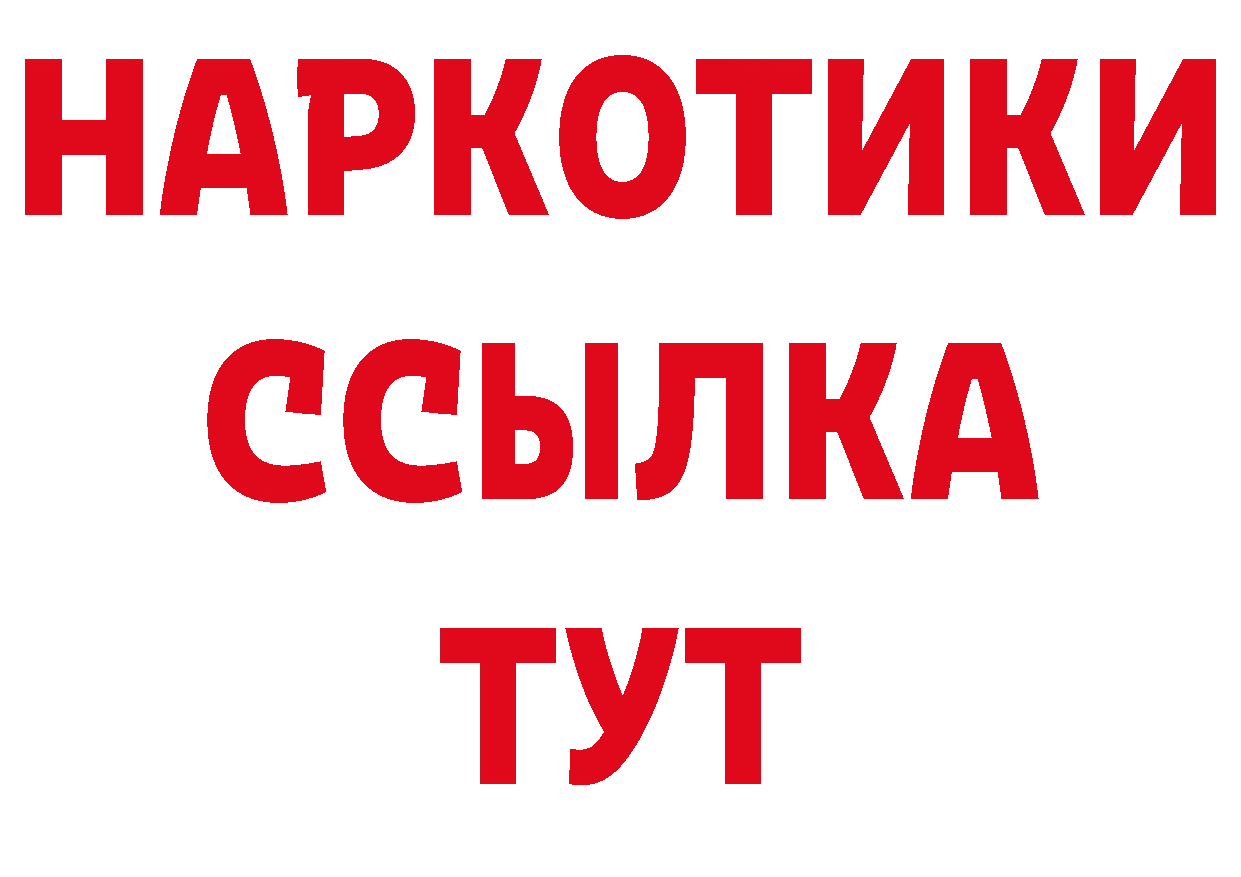 Где продают наркотики? даркнет формула Югорск