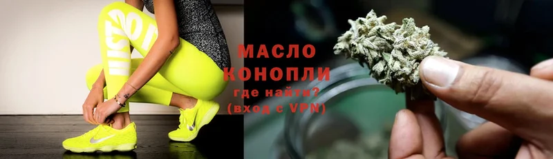 Дистиллят ТГК THC oil  хочу наркоту  Югорск 